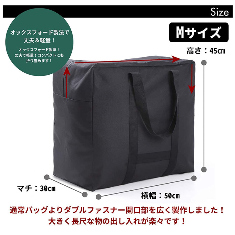 【ブラック M】大型 収納バッグ 大容量 バッグ