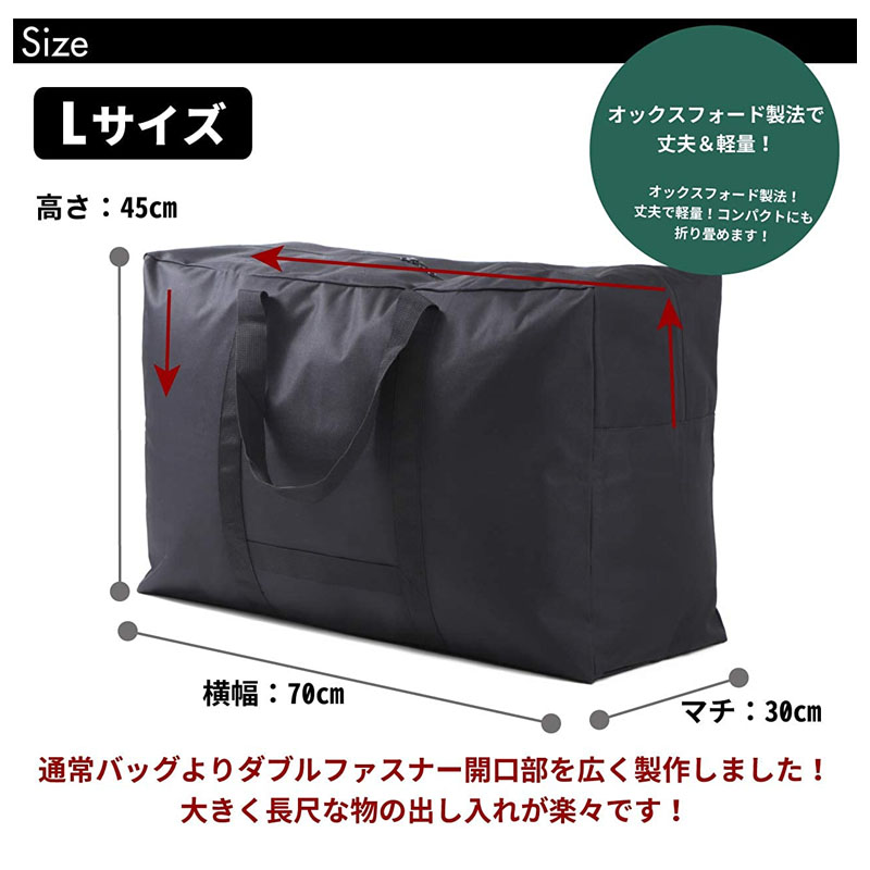 【ブラック L】大型 収納バッグ 大容量 バッグ