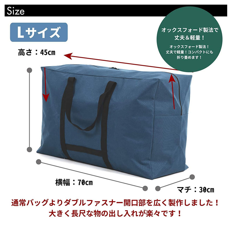 【マリンブルー L】大型 収納バッグ 大容量 バッグ