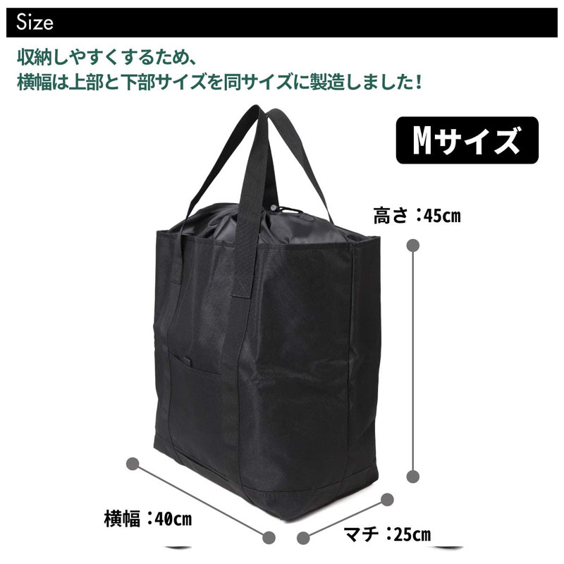 【ブラック M】大型 トートバッグ 大容量 巾着タイプ