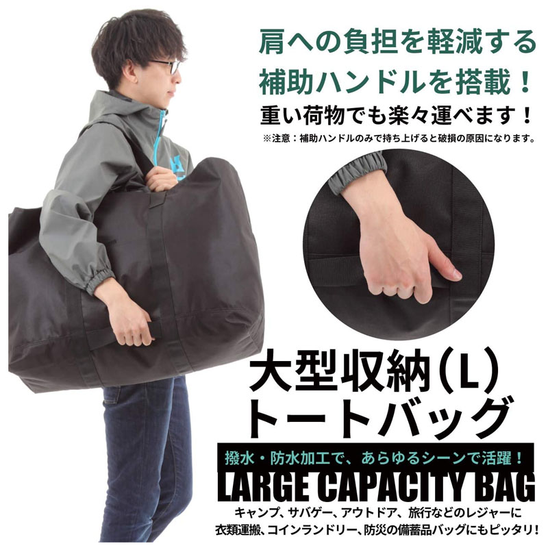 【ブラック L】大型 トートバッグ 大容量 巾着タイプ