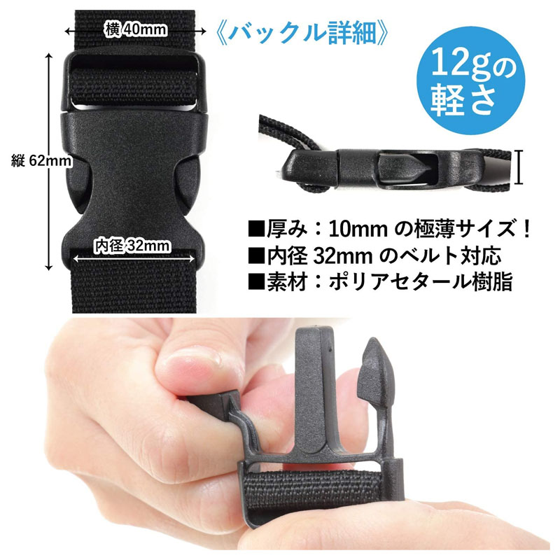 【32mm】2本入 ワーキングベルト ワンタッチ 作業用ベルト
